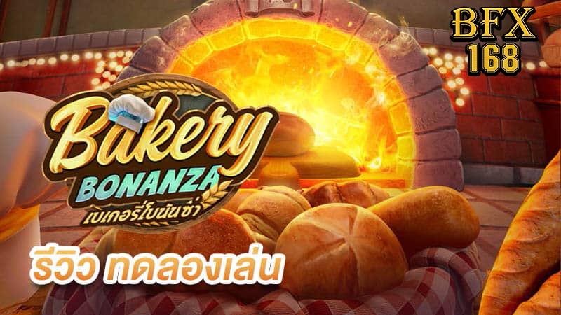 Bakery-Bonanza-bfx168